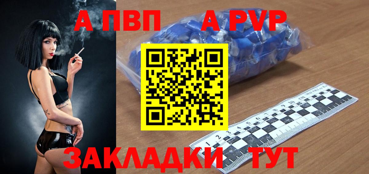 Alpha PVP мука  APVP кристаллы  Югорск  Вход с VPN  A PVP СК КРИС 