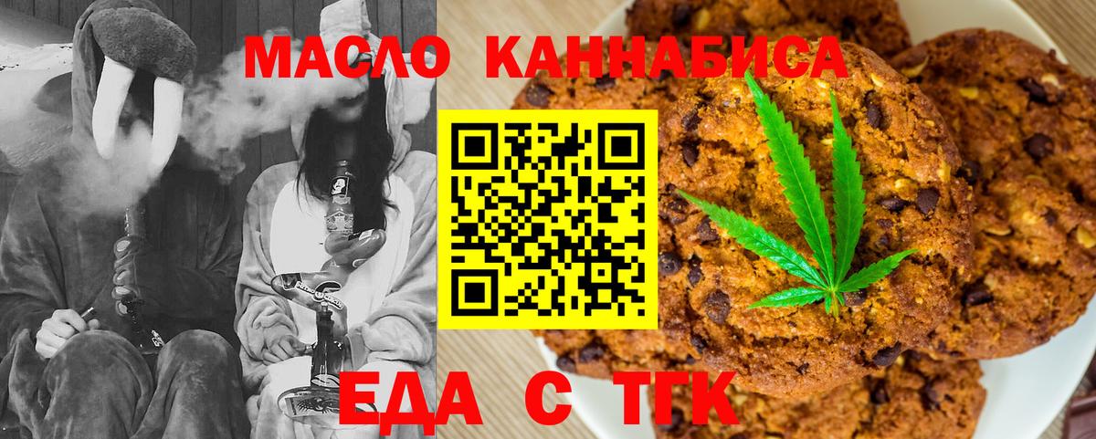 Cannafood конопля  Вход с VPN  Югорск 