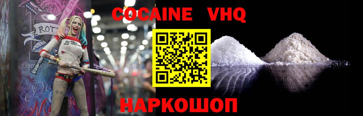 Cocaine Перу  COCAIN FishScale  COCAIN  Югорск  Вход с VPN 