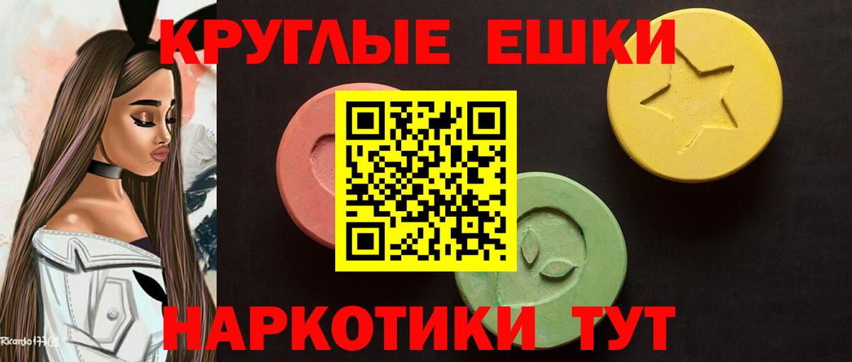 Ecstasy 280 MDMA  Ecstasy  Югорск  ЭКСТАЗИ ешки  blacksprut онион  Вход с VPN 