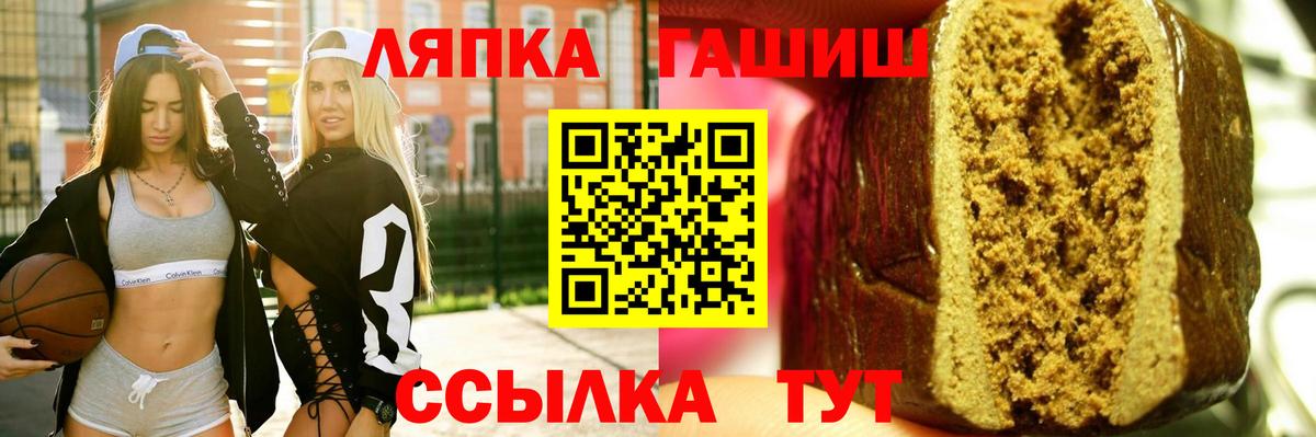 ГАШ гашик Югорск