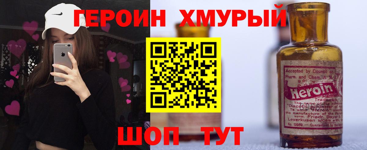 Югорск  ГЕРОИН Афган  Вход с VPN 