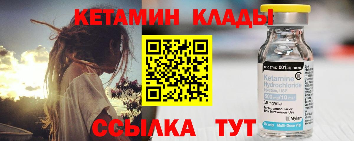 Югорск  КЕТАМИН VHQ  Кетамин ketamine  Вход с VPN 