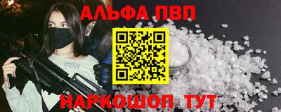 Альфа ПВП Изобильный