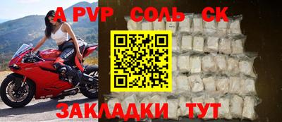 ALPHA-PVP Ипатово