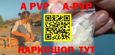 ALPHA-PVP Ипатово