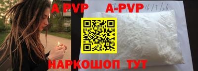 ALPHA-PVP Ипатово