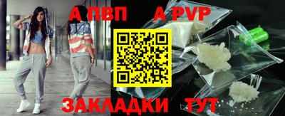 ALPHA-PVP Ипатово
