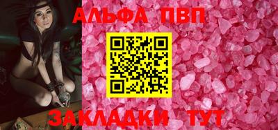ALPHA-PVP Ипатово