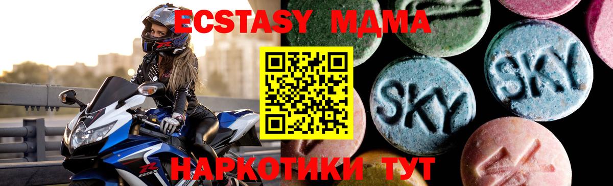 MDMA  МДМА молли  Югорск  Вход с VPN  МДМА молли 