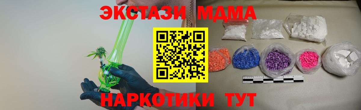 МДМА crystal Югорск