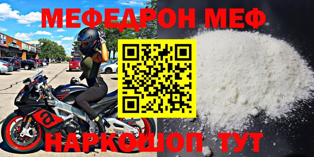 Югорск  МЯУ-МЯУ  МЕФ  Вход с VPN  сколько стоит  Меф 4 MMC  МЯУ-МЯУ mephedrone 