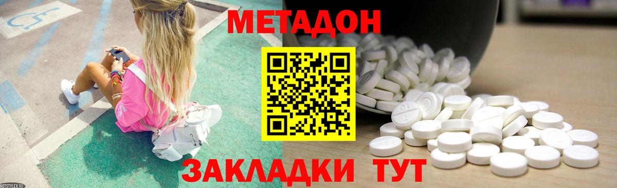МЕТАДОН белоснежный  Вход с VPN  mega рабочий сайт  Югорск 