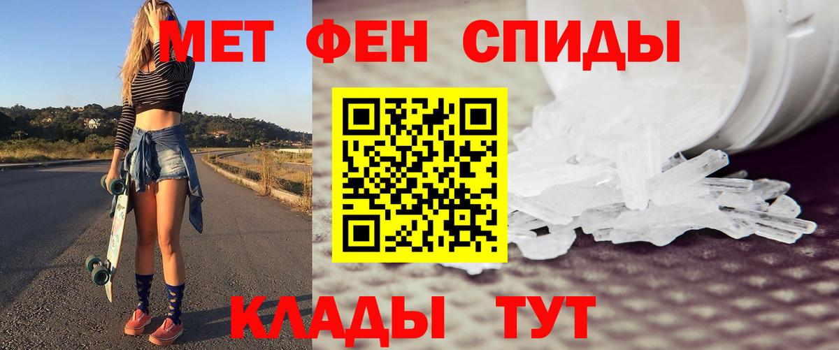 Метамфетамин Methamphetamine Югорск