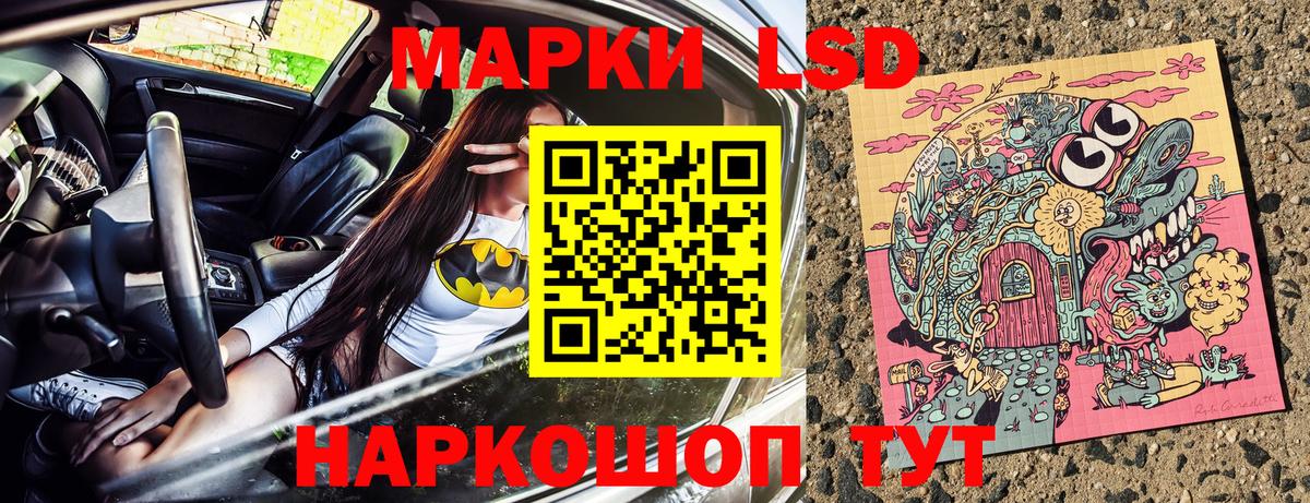 Марки 25I-NBOMe 1500мкг Югорск
