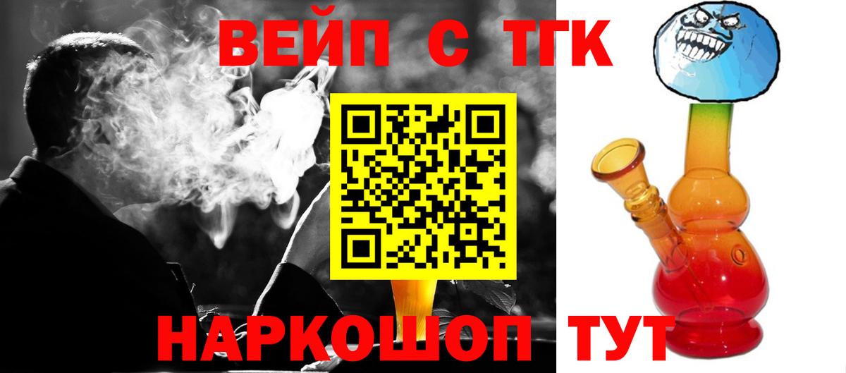 Дистиллят ТГК вейп с тгк Югорск